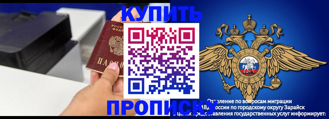 прописка законно в Донском