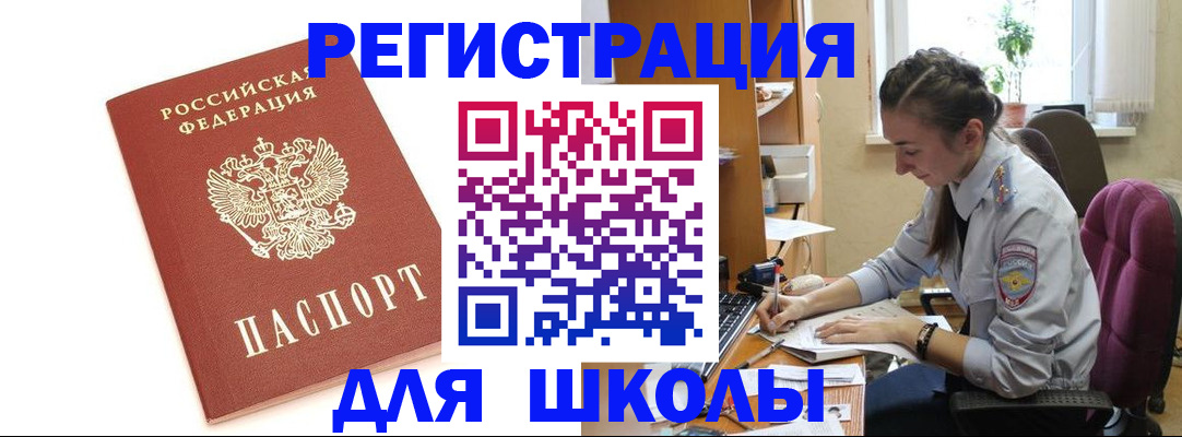 временная регистрация гарантия в Донском
