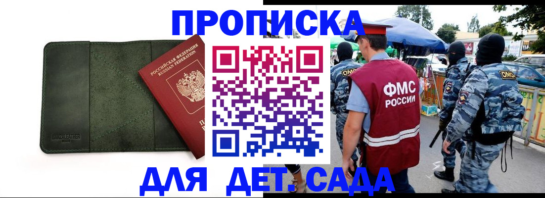 миграционный учет в Донском